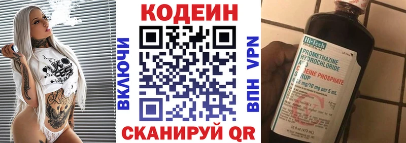купить закладку Невьянск Кодеин напиток Lean (лин)