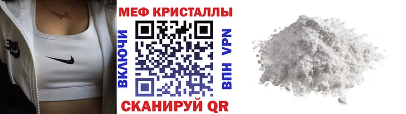 купить закладку  Невьянск  blacksprut вход  Мефедрон VHQ 